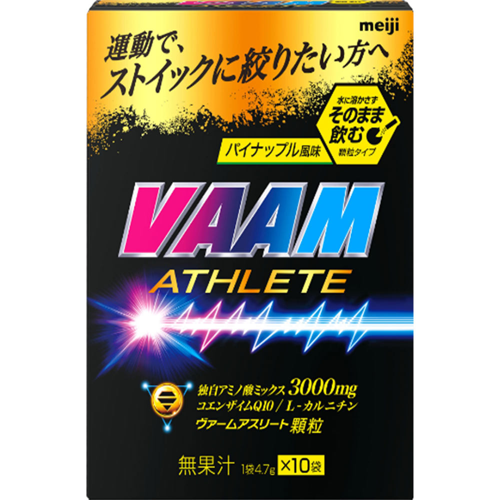 ヴァーム アスリート顆粒 パイナップル風味 ４．７ｇｘ１０ 明治（旧明治乳業）