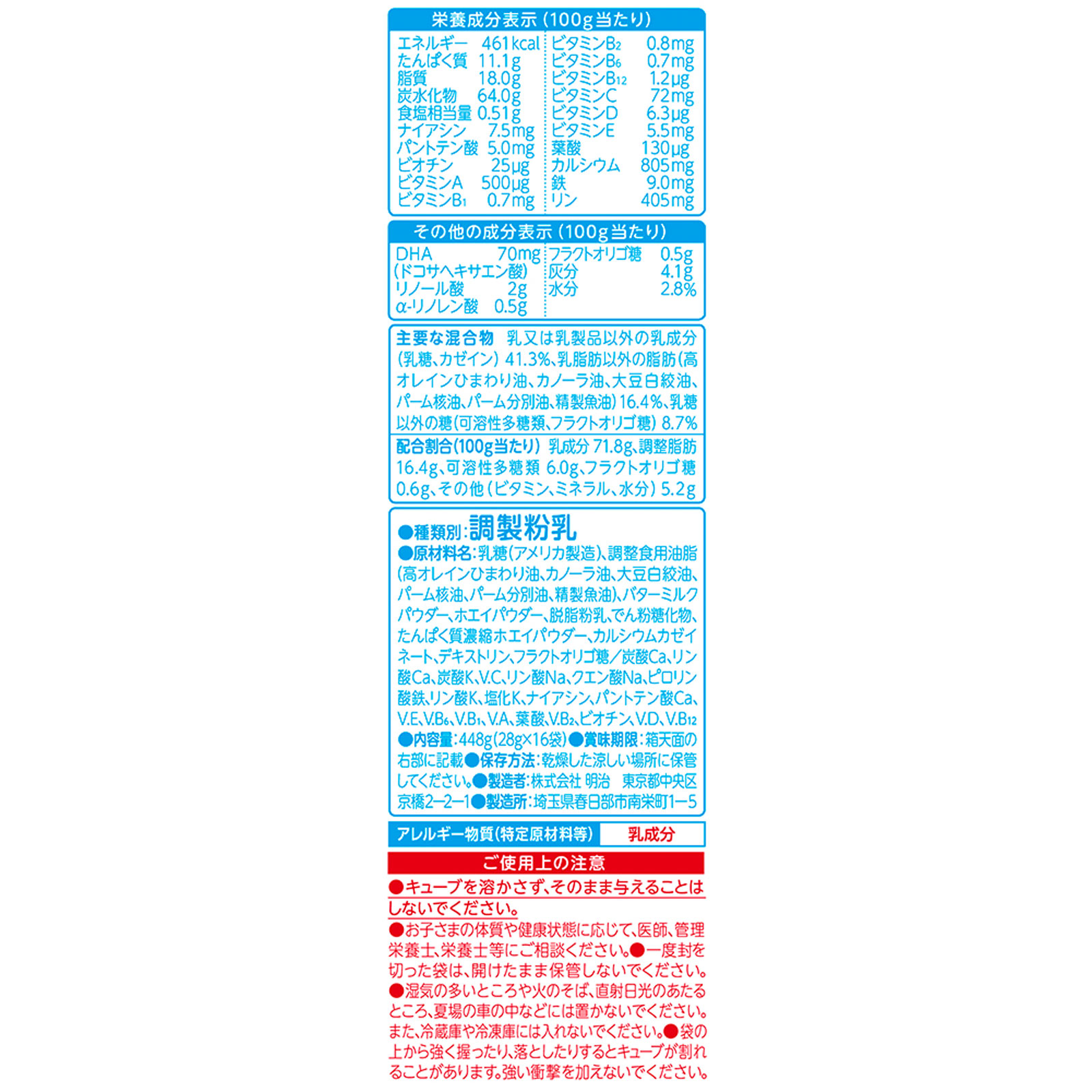 ステップ2缶＋キューブ16袋入セット | マツキヨココカラ