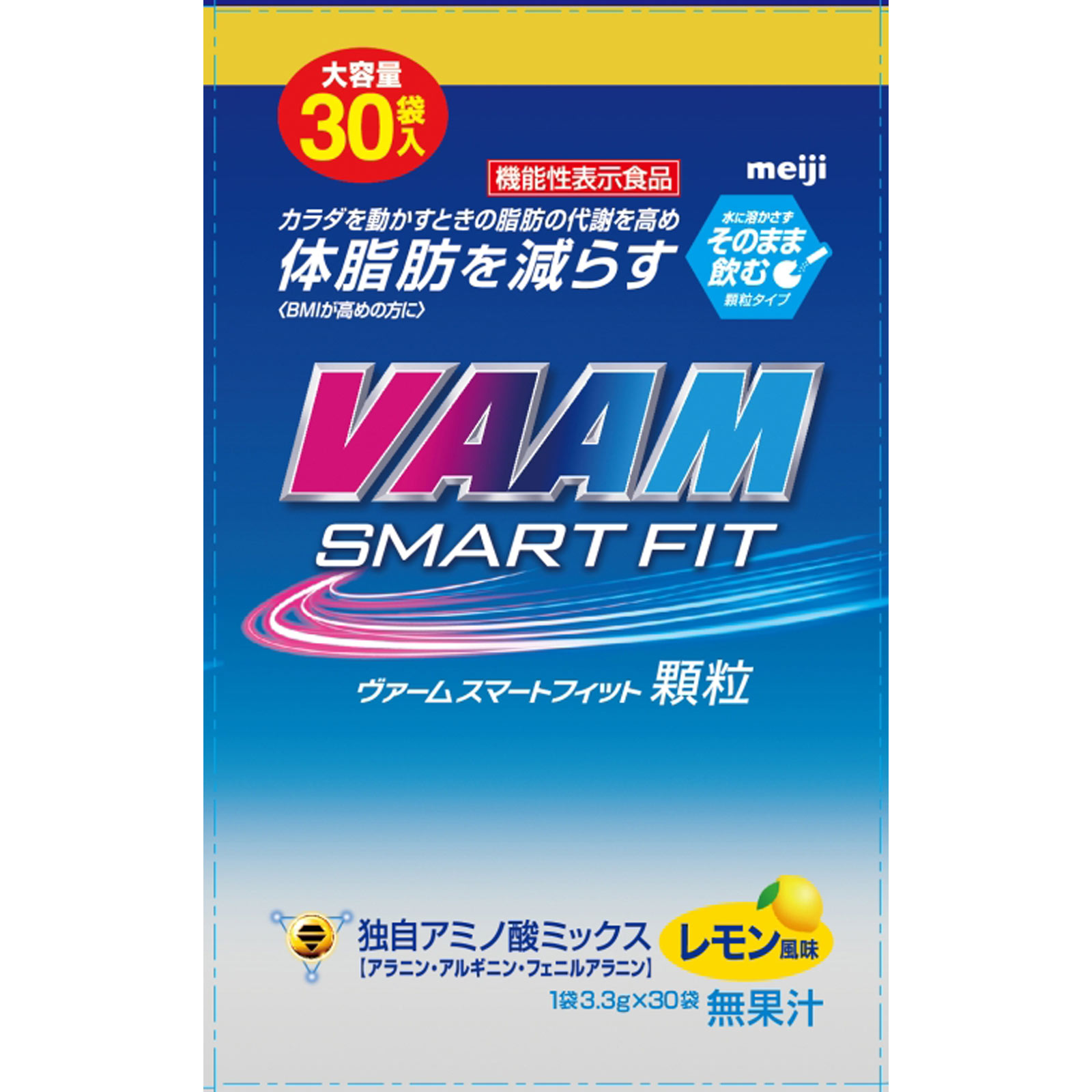 ヴァーム スマートフィット顆粒 ３．３ｇ ３０包 明治（旧明治乳業）