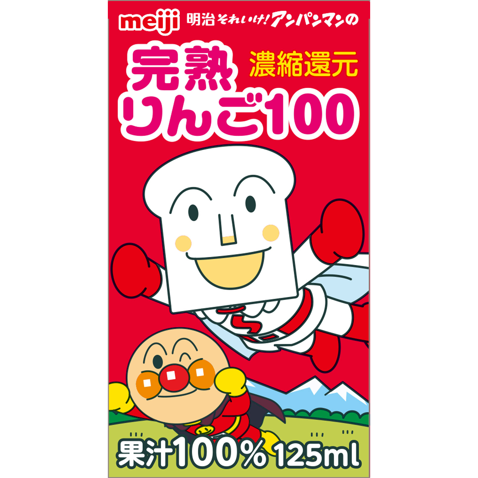 明治それいけ！アンパンマンの完熟りんご100 １２５ｍＬ×３ 明治（旧明治乳業）