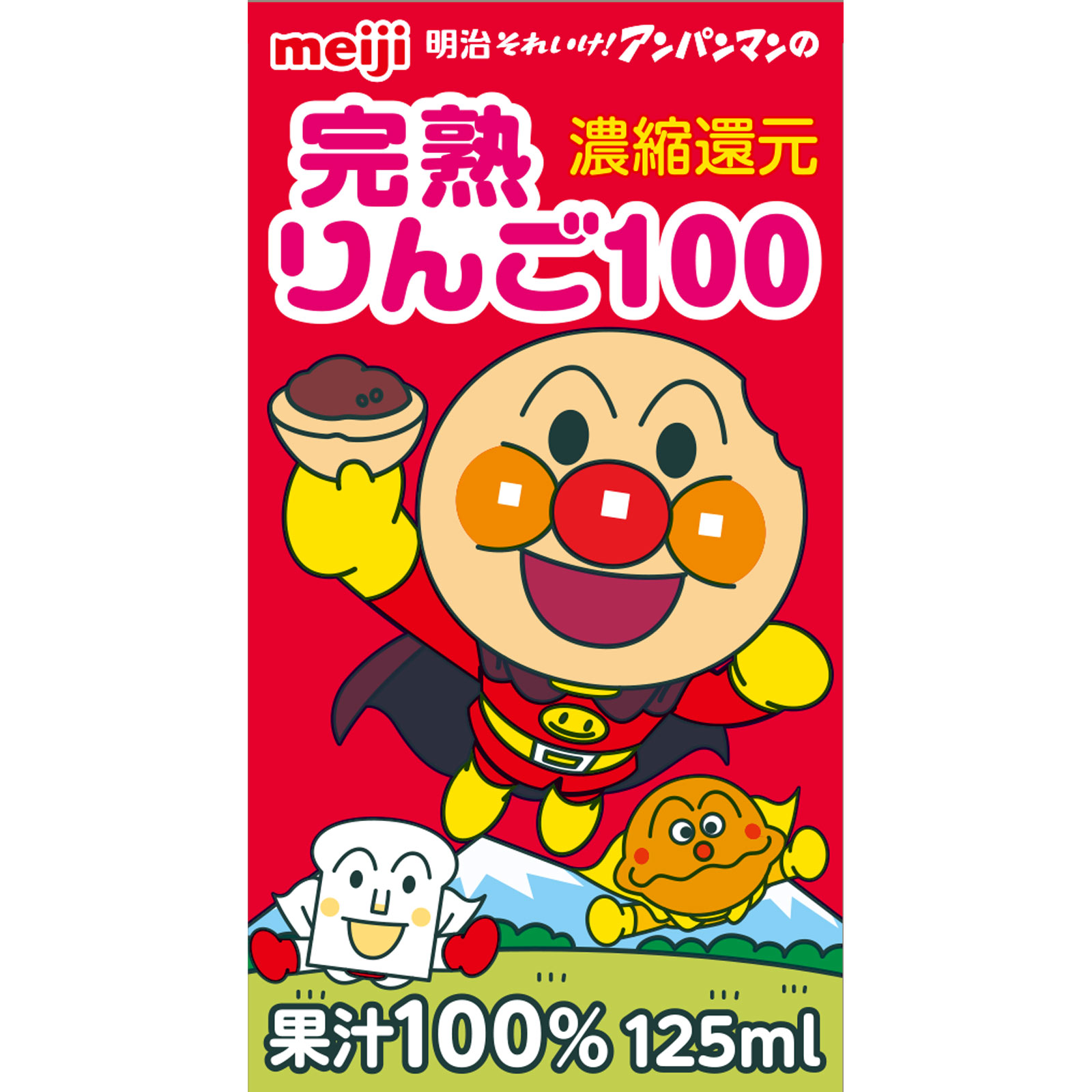 明治それいけ！アンパンマンの完熟りんご100 １２５ｍＬ×３ 明治（旧明治乳業）