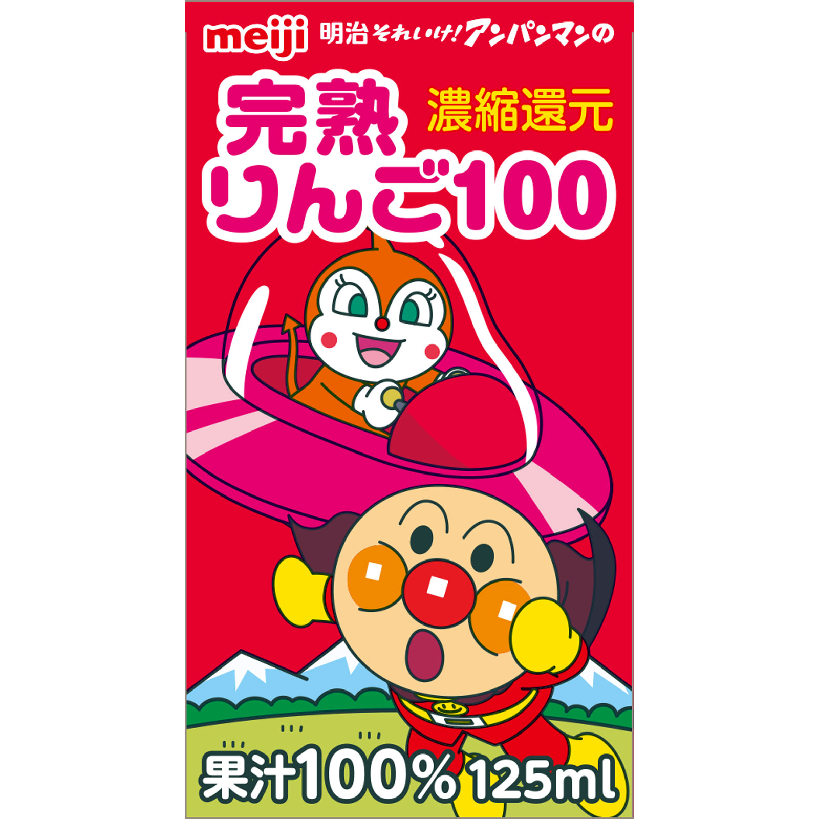明治それいけ！アンパンマンの完熟りんご100 １２５ｍＬ×３ 明治（旧明治乳業）