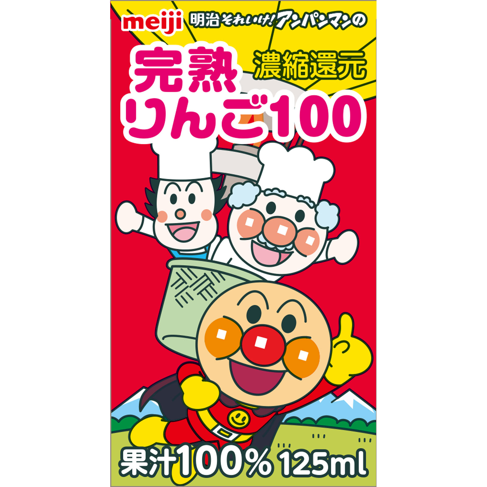 明治それいけ！アンパンマンの完熟りんご100 １２５ｍＬ×３ 明治（旧明治乳業）