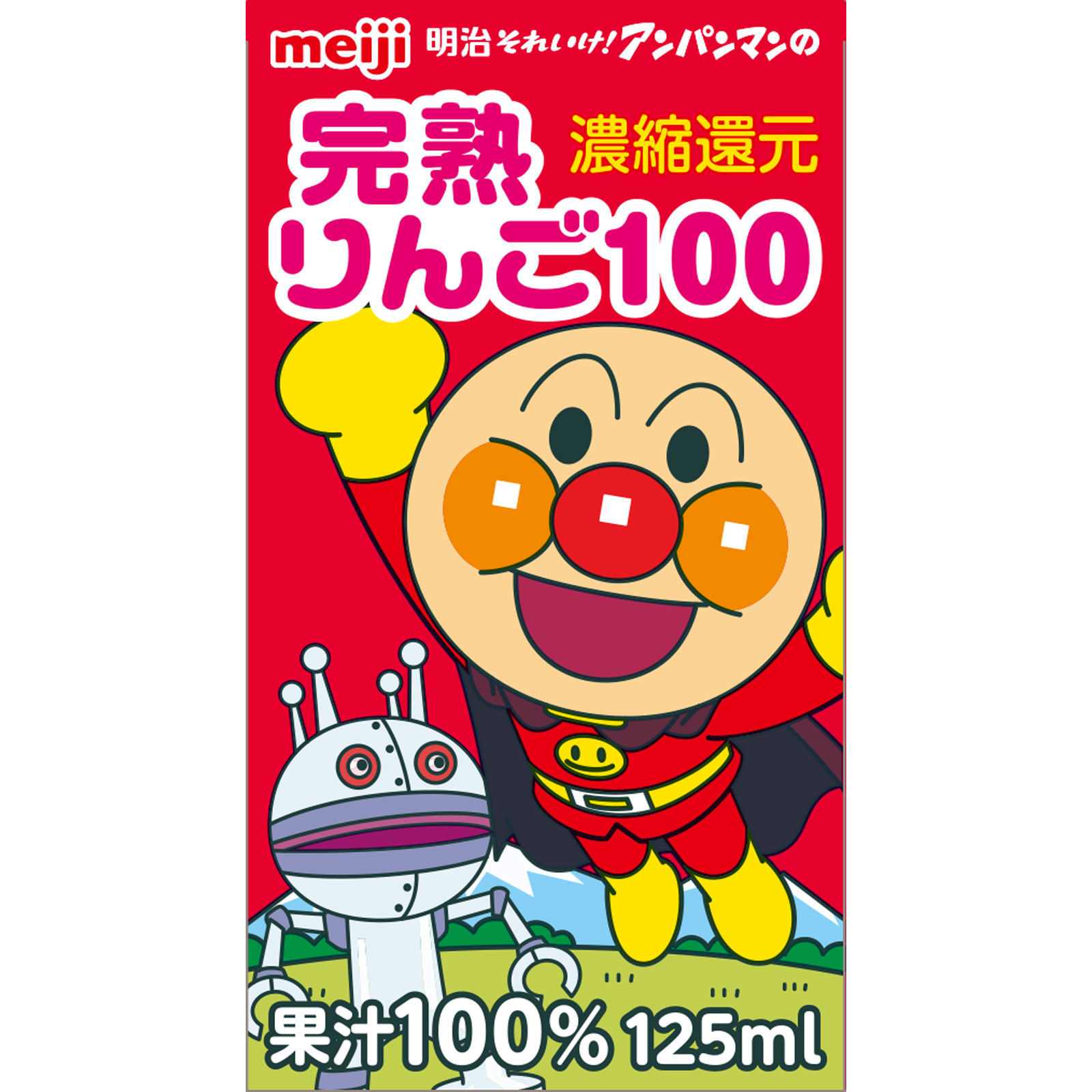 明治それいけ！アンパンマンの完熟りんご100 １２５ｍＬ×３ 明治（旧明治乳業）
