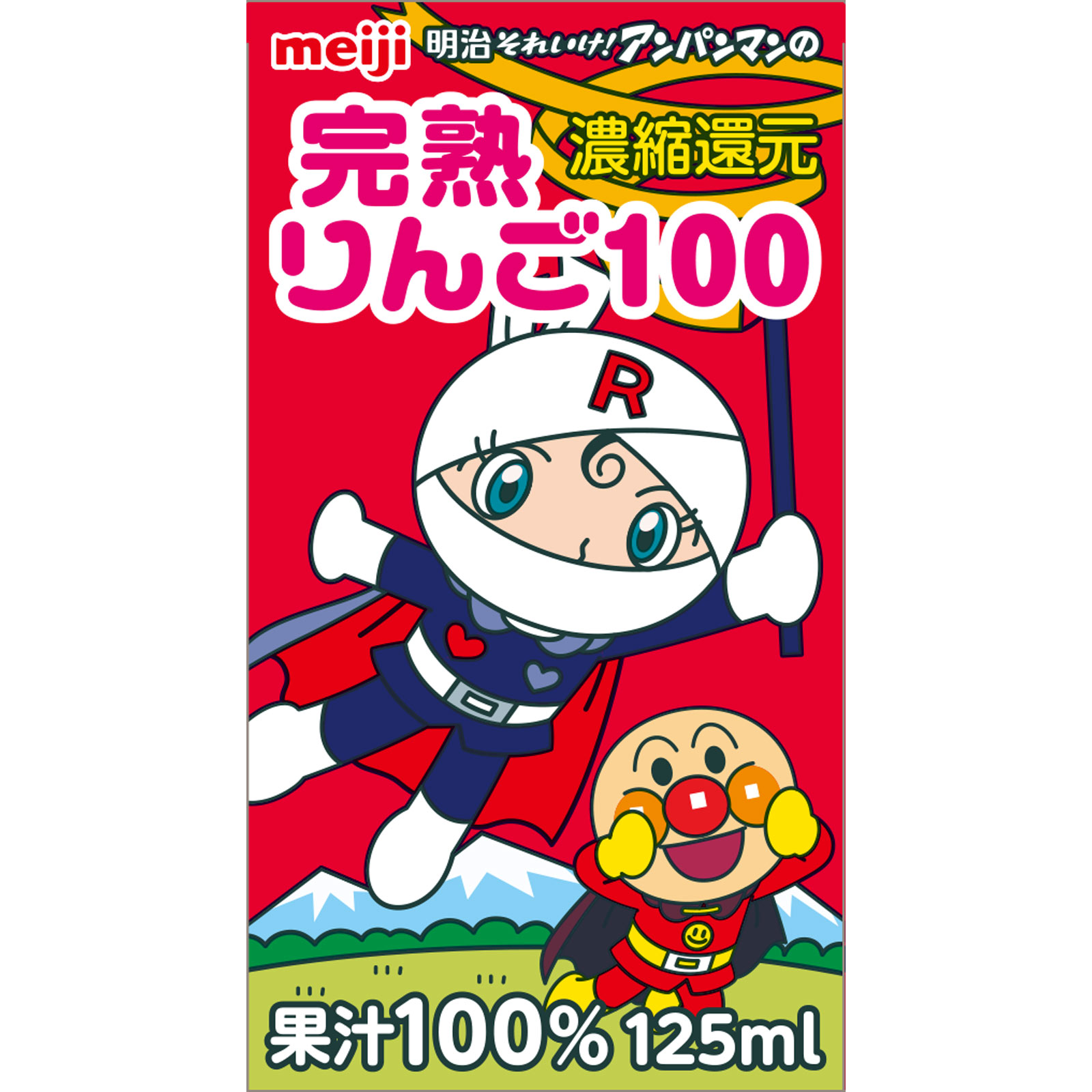 明治それいけ！アンパンマンの完熟りんご100 １２５ｍＬ×３ 明治（旧明治乳業）