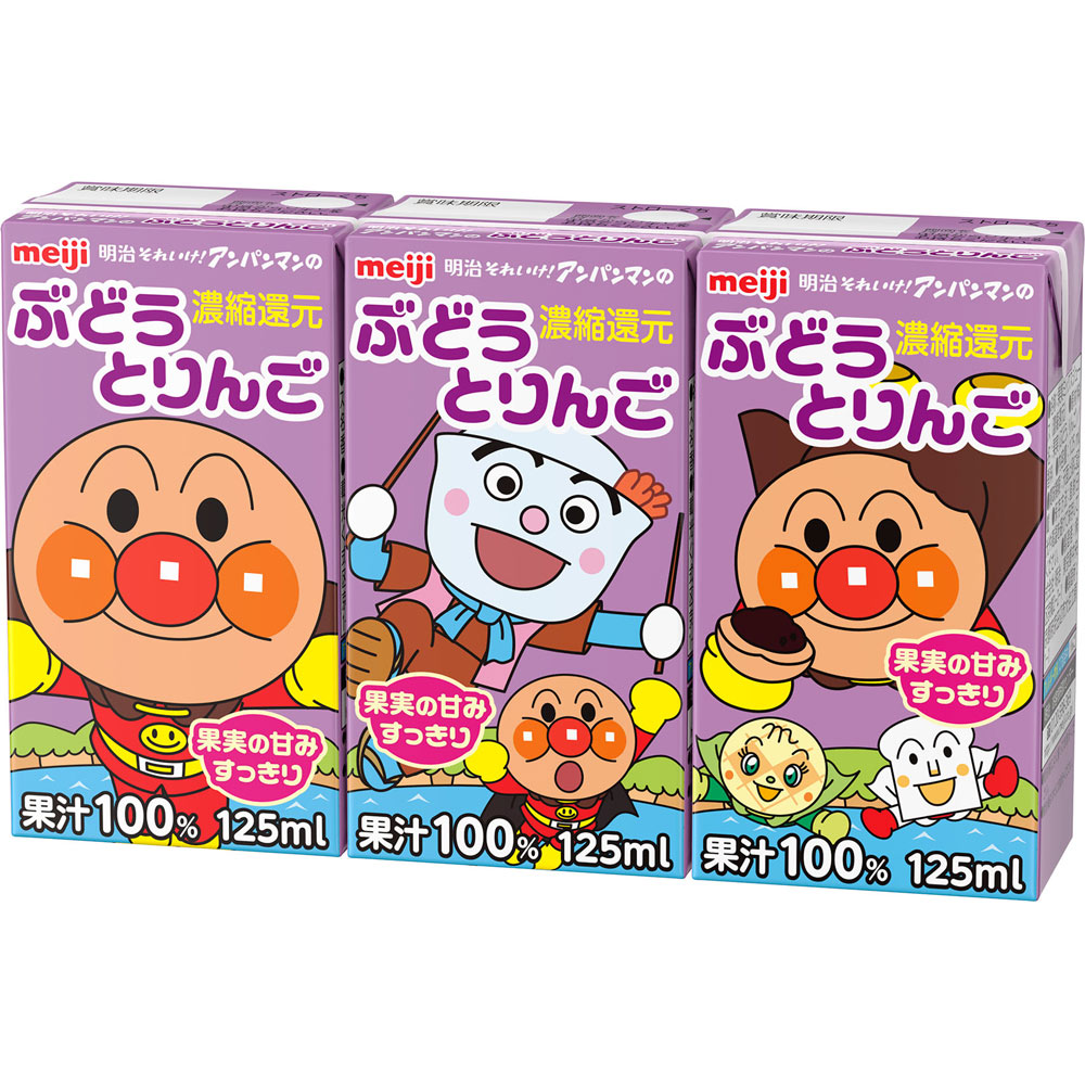 明治それいけ！アンパンマンのぶどうとりんご １２５ｍＬ×３ 明治（旧明治乳業）