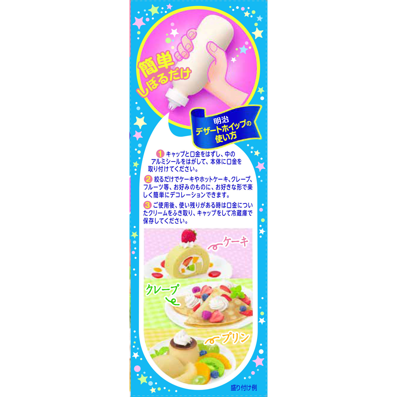 明治　デザートホイップ ２５０ＭＬ 明治（旧明治乳業）