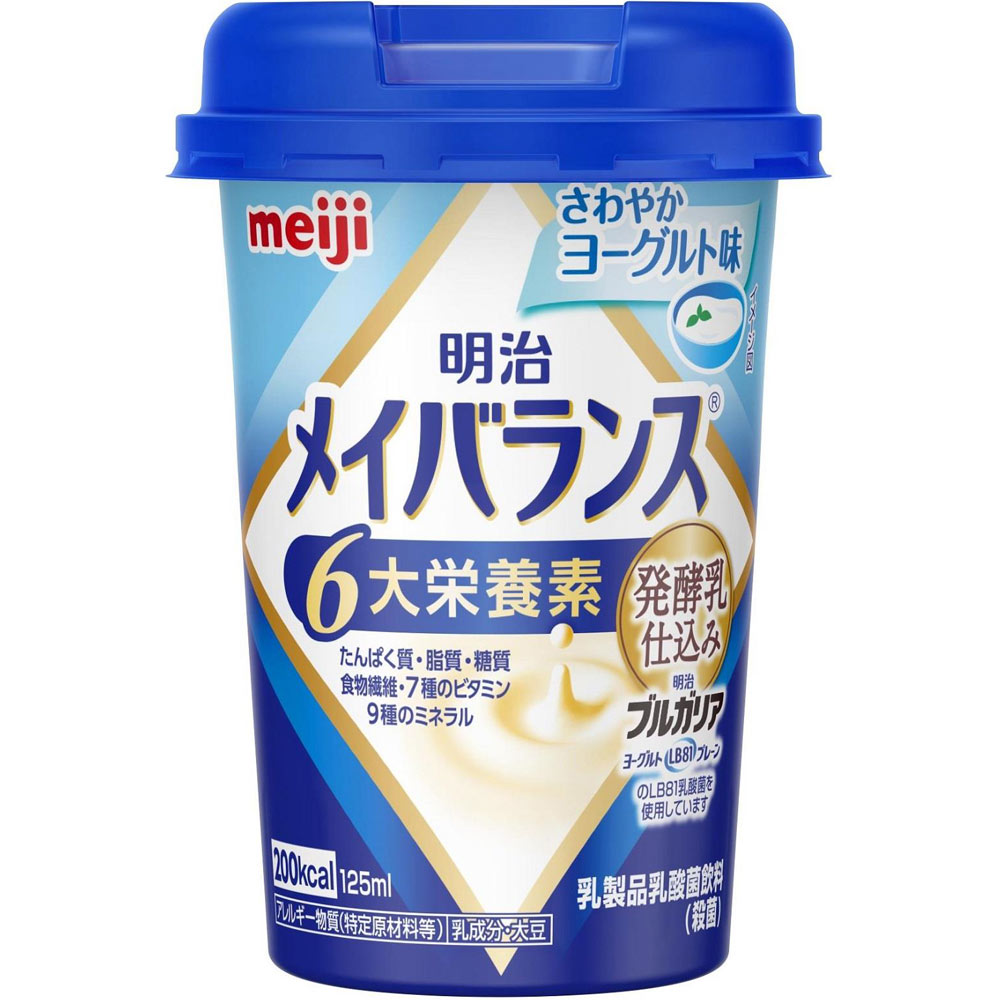 メイバランス 発酵乳仕込み さわやかヨーグルト味(カップ) 125ml 明治(旧明治乳業)