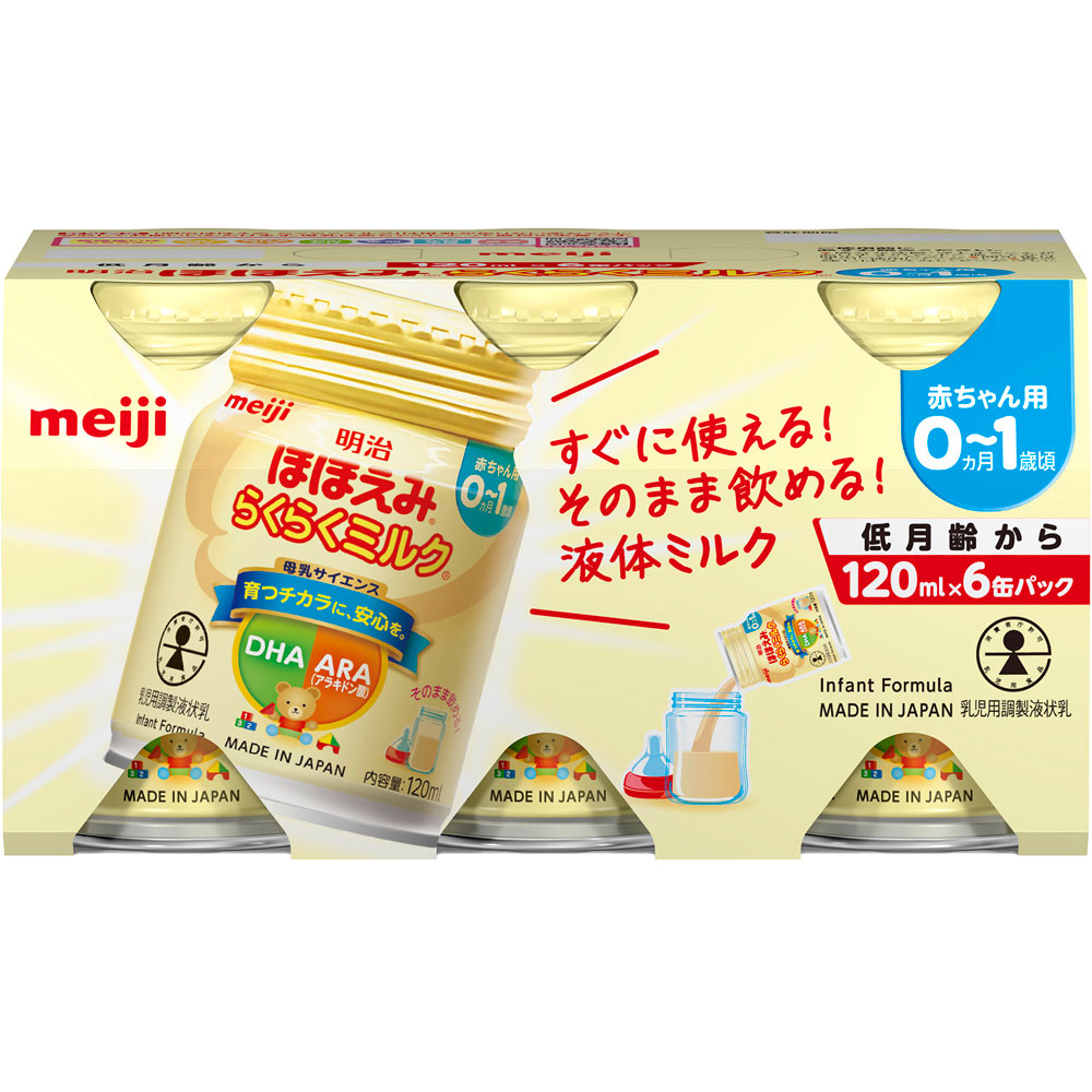 明治ほほえみ　らくらくミルク（０か月低月齢から） １２０ｍｌ×６ 明治（旧明治乳業）