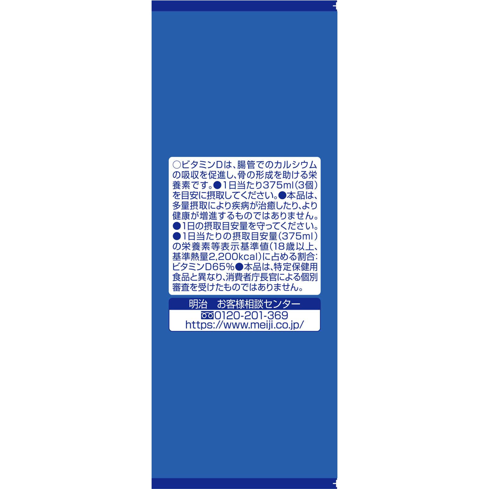 明治メイバランスソフトＪｅｌｌｙヨーグルト味 １２５ｍｌ 明治（旧明治乳業）