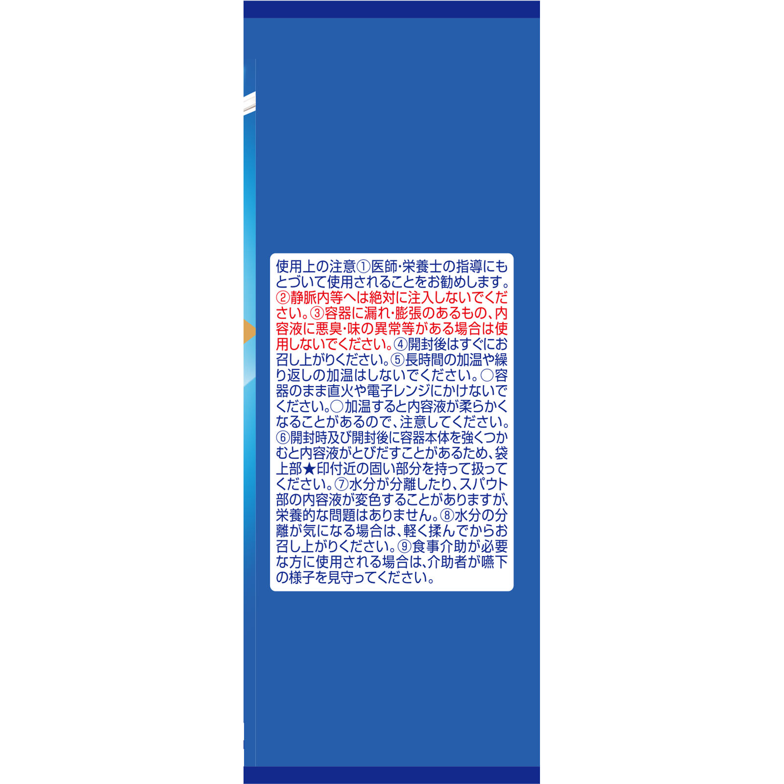 明治メイバランスソフトＪｅｌｌｙヨーグルト味 １２５ｍｌ 明治（旧明治乳業）