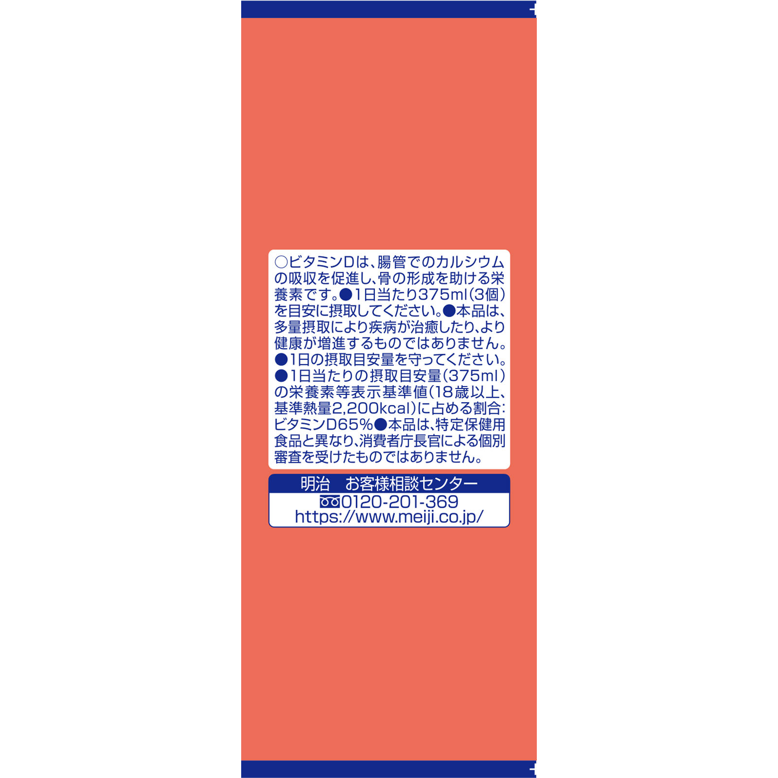 明治メイバランスソフトＪｅｌｌｙピーチヨーグルト味 １２５ｍｌ 明治（旧明治乳業）