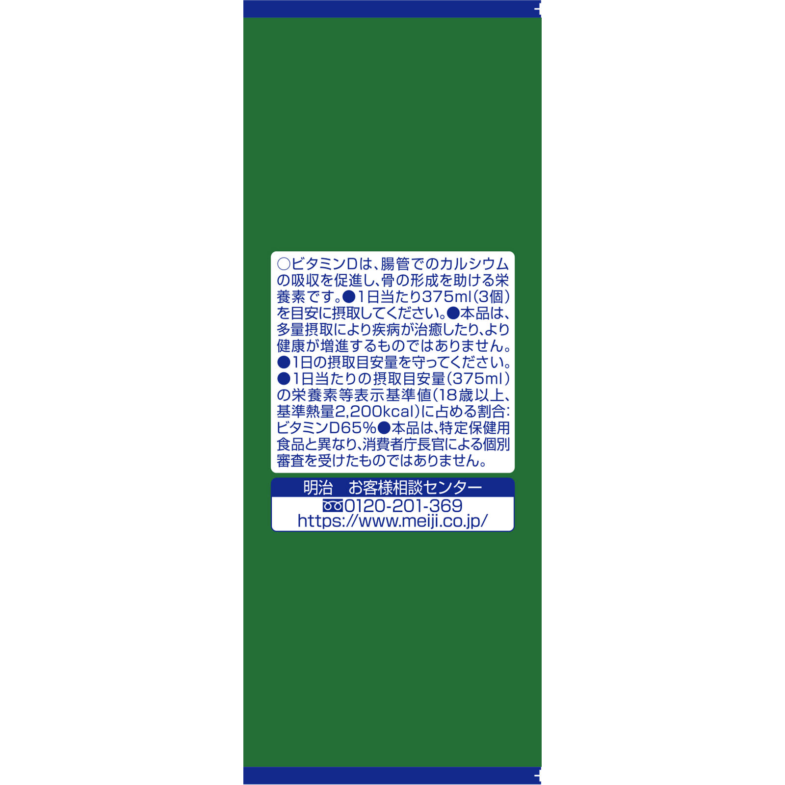 明治メイバランスソフトＪｅｌｌｙパインヨーグルト味 １２５ｍｌ 明治（旧明治乳業）