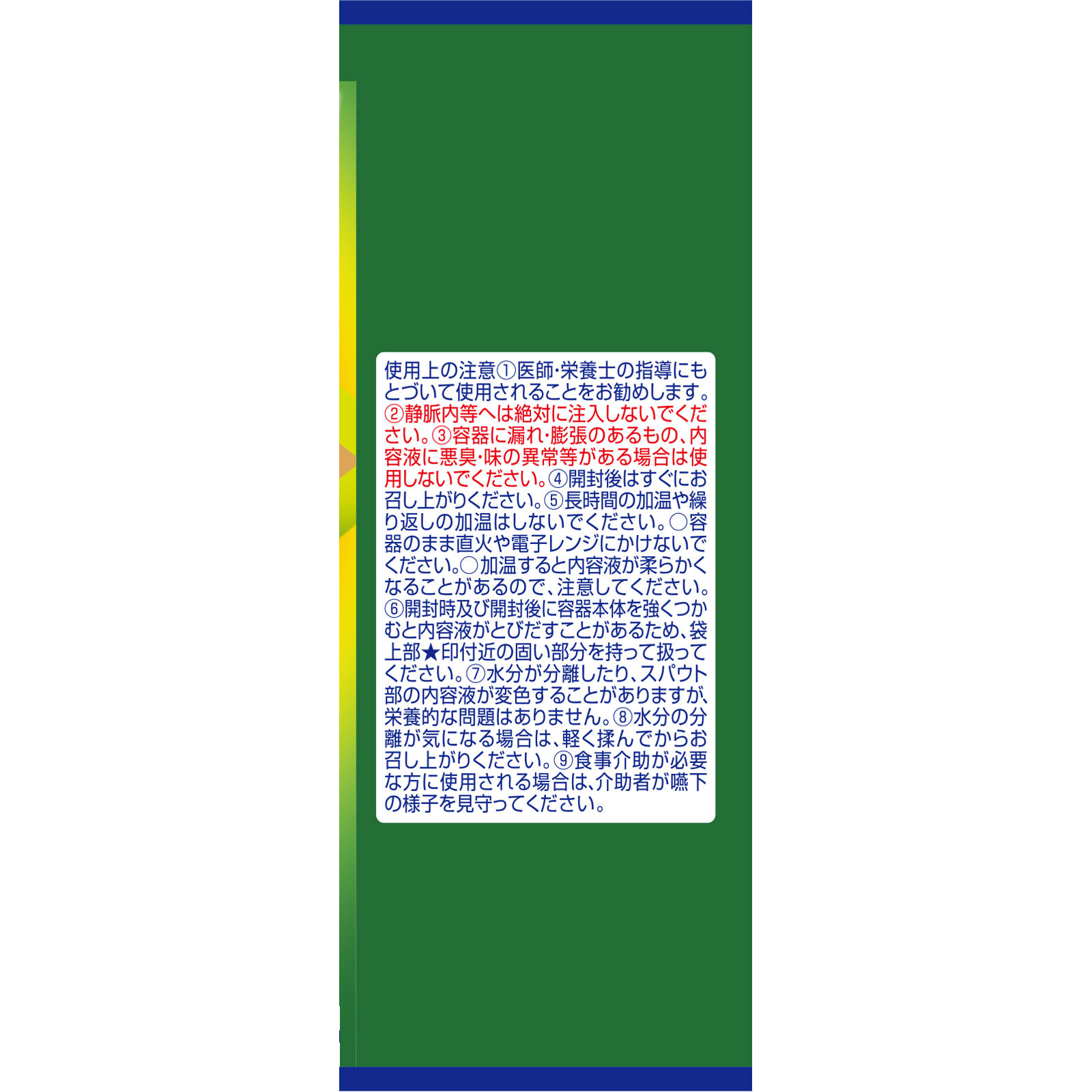明治メイバランスソフトＪｅｌｌｙパインヨーグルト味 １２５ｍｌ 明治（旧明治乳業）