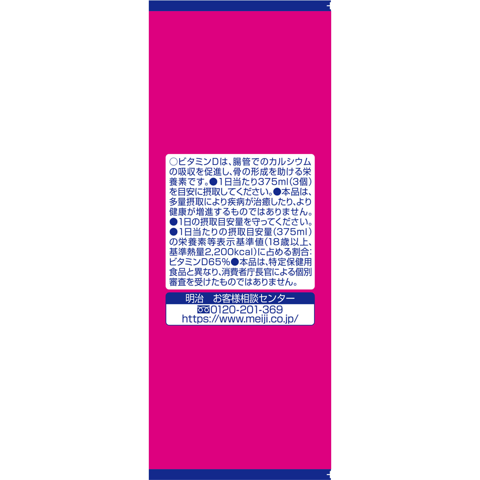 明治メイバランスソフトＪｅｌｌｙストロベリーヨーグルト味 １２５ｍｌ 明治（旧明治乳業）