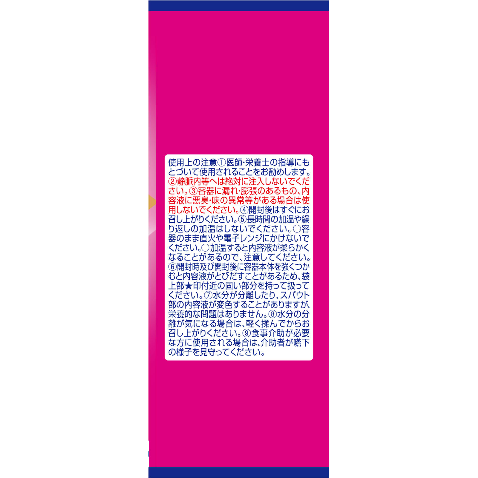 明治メイバランスソフトＪｅｌｌｙストロベリーヨーグルト味 １２５ｍｌ 明治（旧明治乳業）