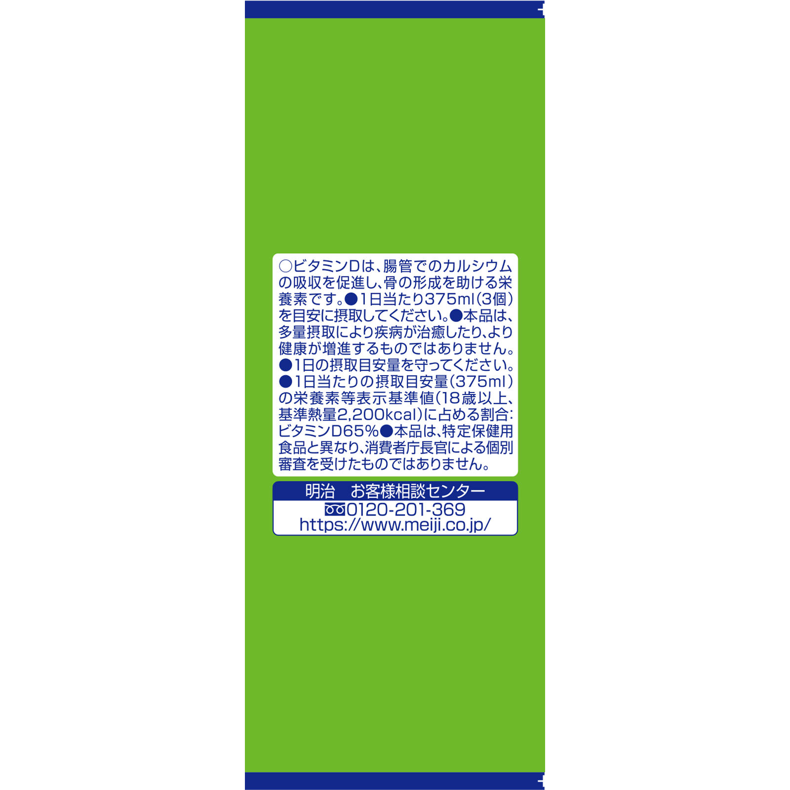 明治メイバランスソフトＪｅｌｌｙマスカットヨーグルト味 １２５ｍｌ 明治（旧明治乳業）