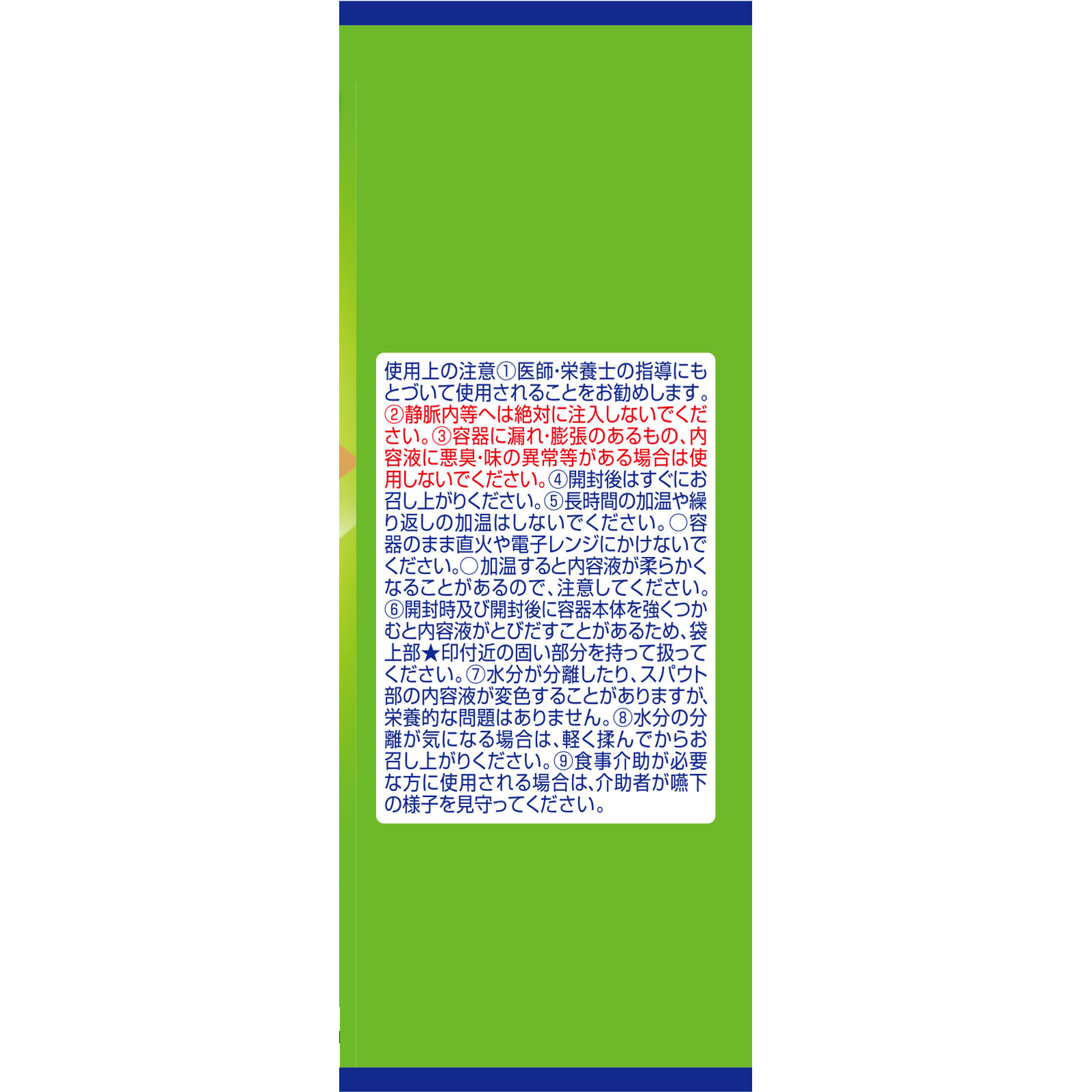 明治メイバランスソフトＪｅｌｌｙマスカットヨーグルト味 １２５ｍｌ 明治（旧明治乳業）