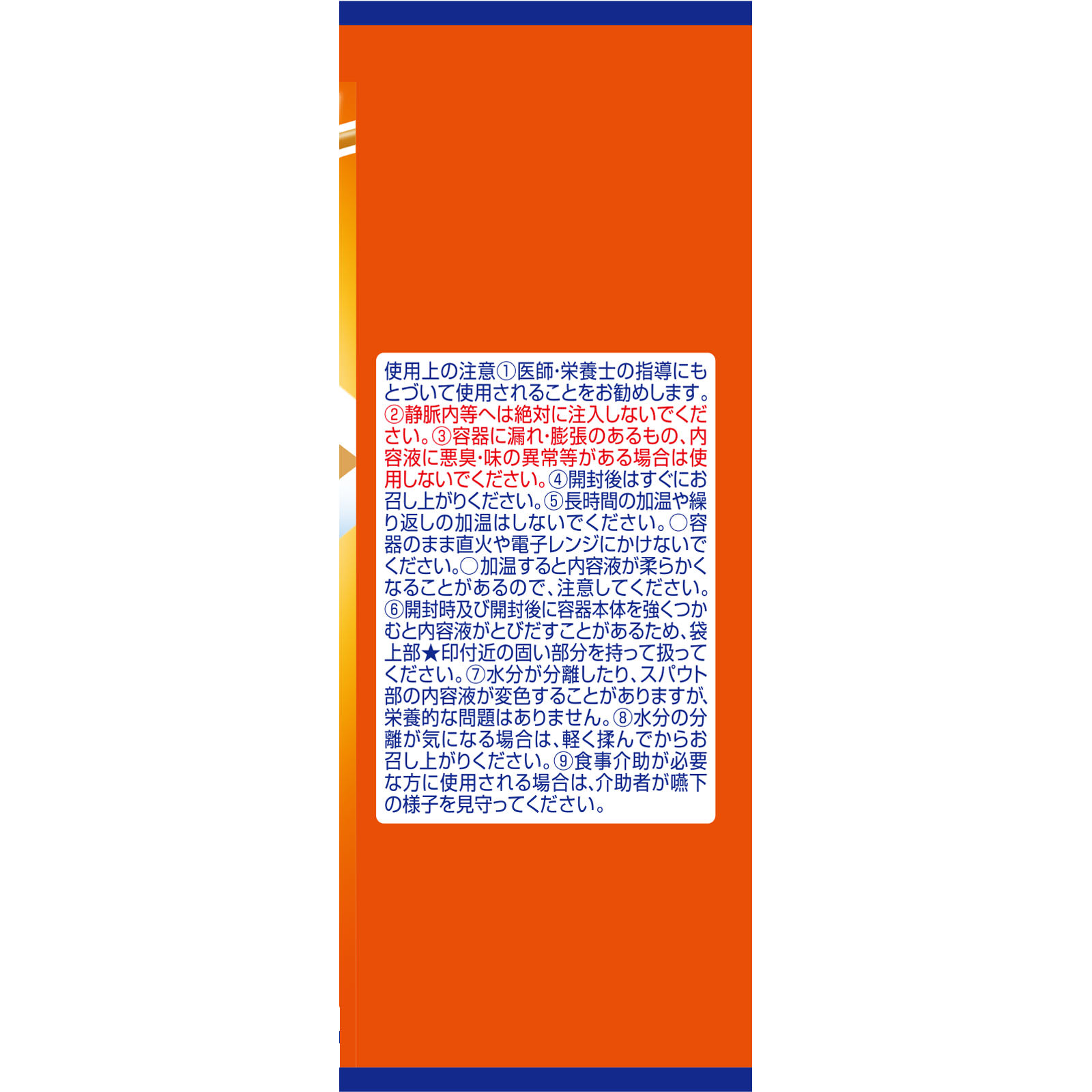 明治メイバランスソフトＪｅｌｌｙはちみつヨーグルト味 １２５ｍｌ 明治（旧明治乳業）