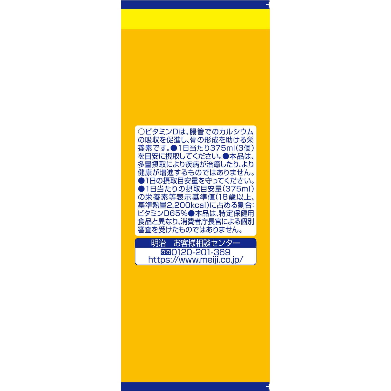 明治メイバランスソフトＪｅｌｌｙバナナヨーグルト味 １２５ｍｌ 明治（旧明治乳業）