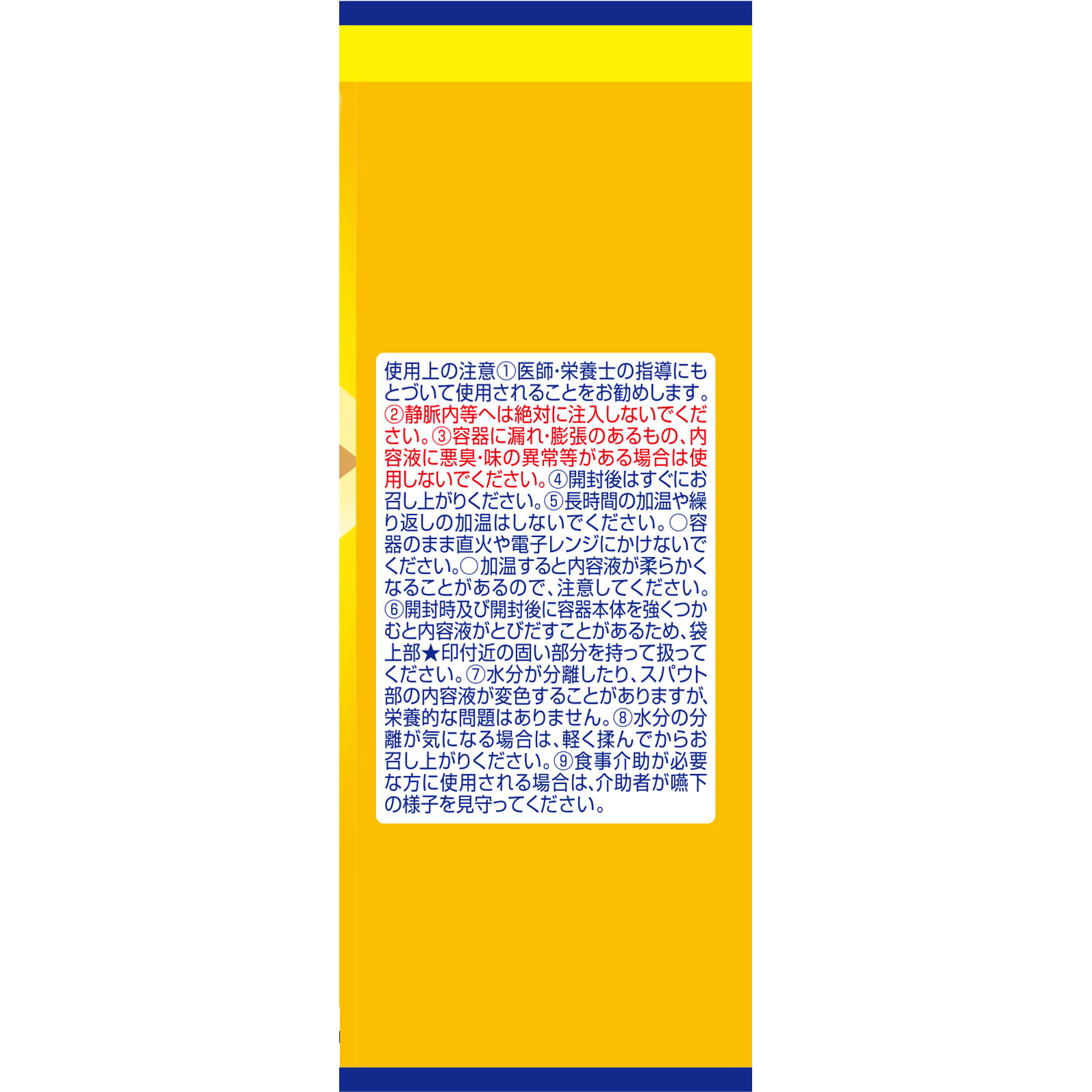 明治メイバランスソフトＪｅｌｌｙバナナヨーグルト味 １２５ｍｌ 明治（旧明治乳業）