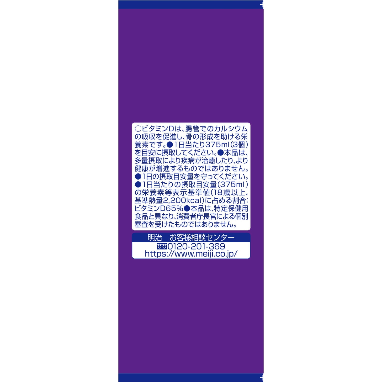 明治メイバランスソフトＪｅｌｌｙぶどうヨーグルト味 １２５ｍｌ 明治（旧明治乳業）