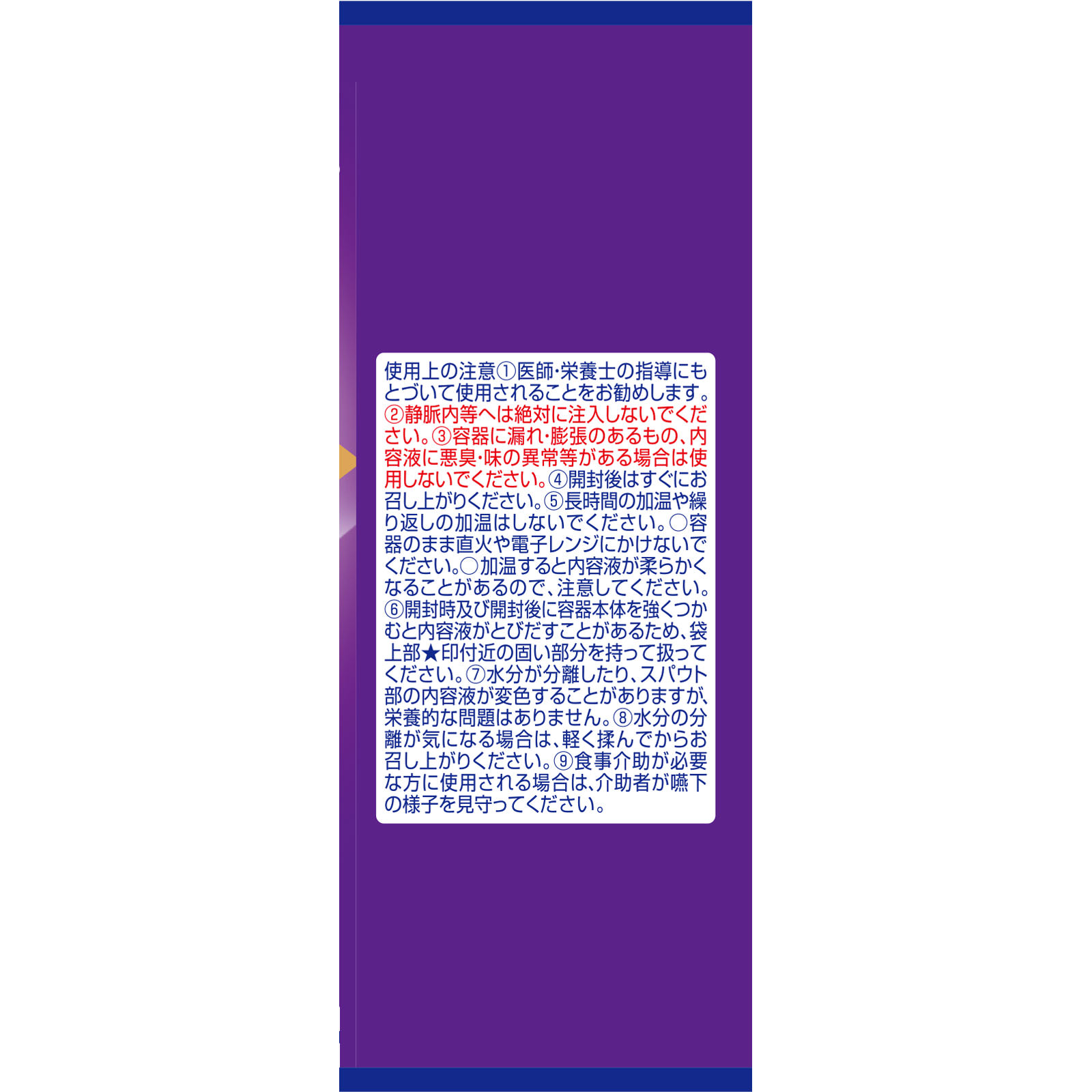 明治メイバランスソフトＪｅｌｌｙぶどうヨーグルト味 １２５ｍｌ 明治（旧明治乳業）