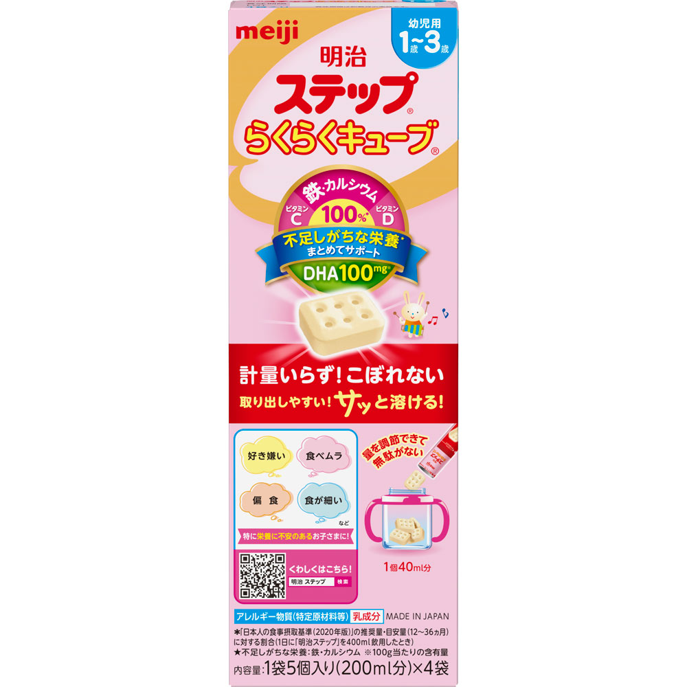 明治ステップらくらくキューブ １１２ｇ 明治（旧明治乳業）