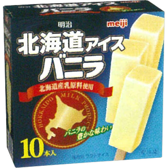 北海道アイス バニラ ４３ｍｌ×１０ 明治（旧明治乳業）