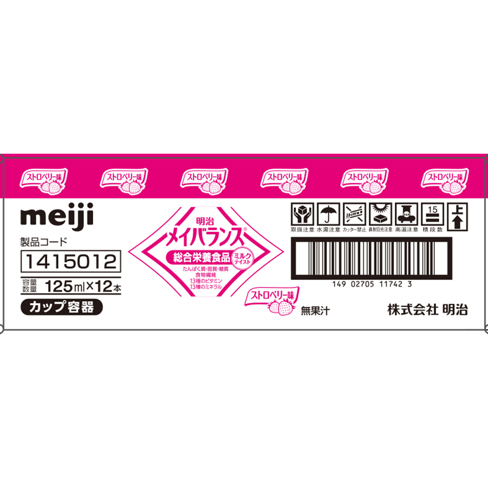 メイバランス ストロベリー味（カップ） １２５ｍｌｘ１２ 明治（旧明治製菓）