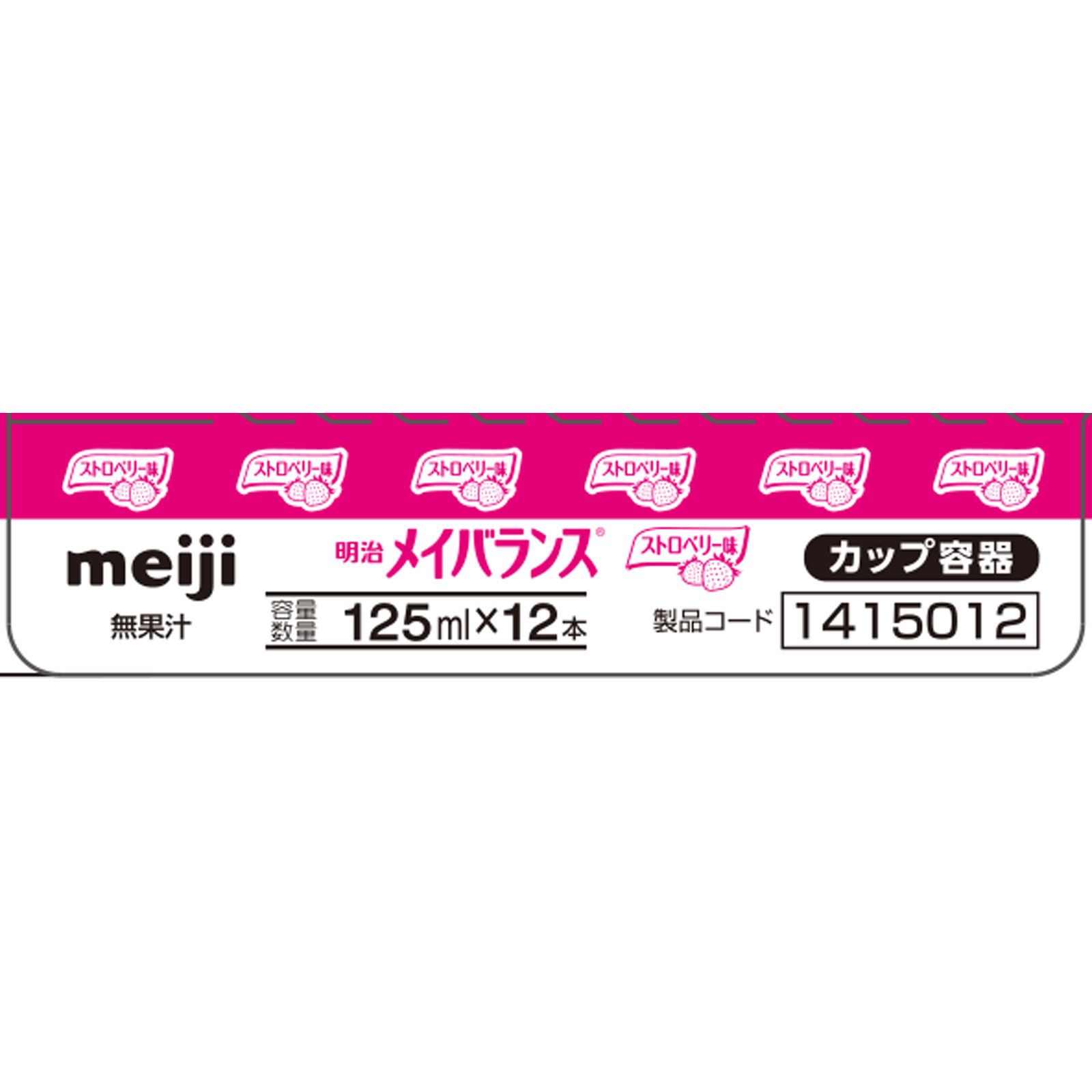 メイバランス ストロベリー味（カップ） １２５ｍｌｘ１２ 明治（旧明治製菓）