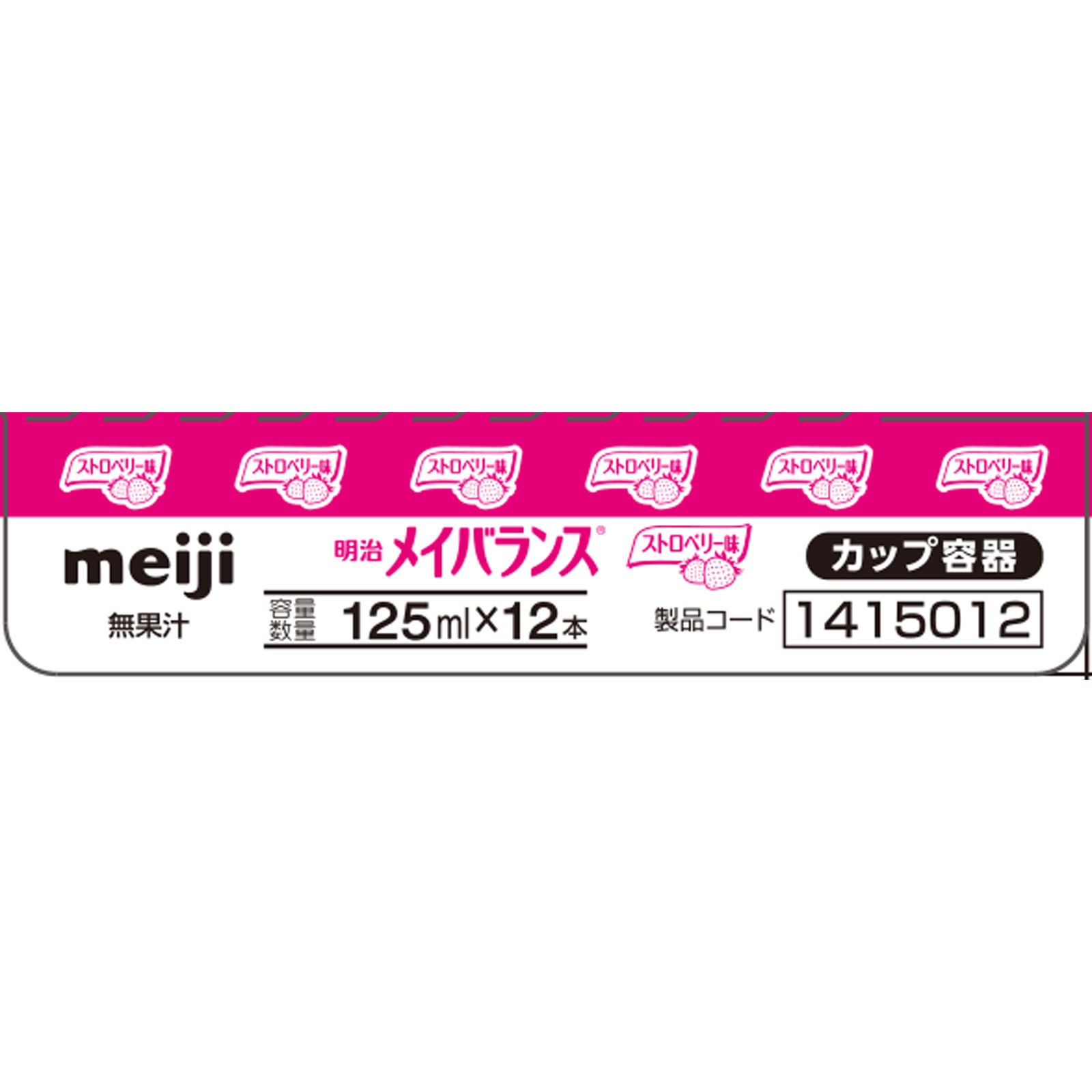 メイバランス ストロベリー味（カップ） １２５ｍｌｘ１２ 明治（旧明治製菓）