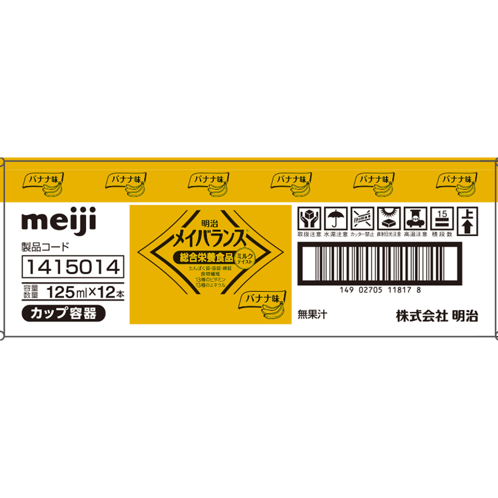 メイバランス バナナ味（カップ） １２５ｍｌｘ１２ 明治（旧明治製菓）