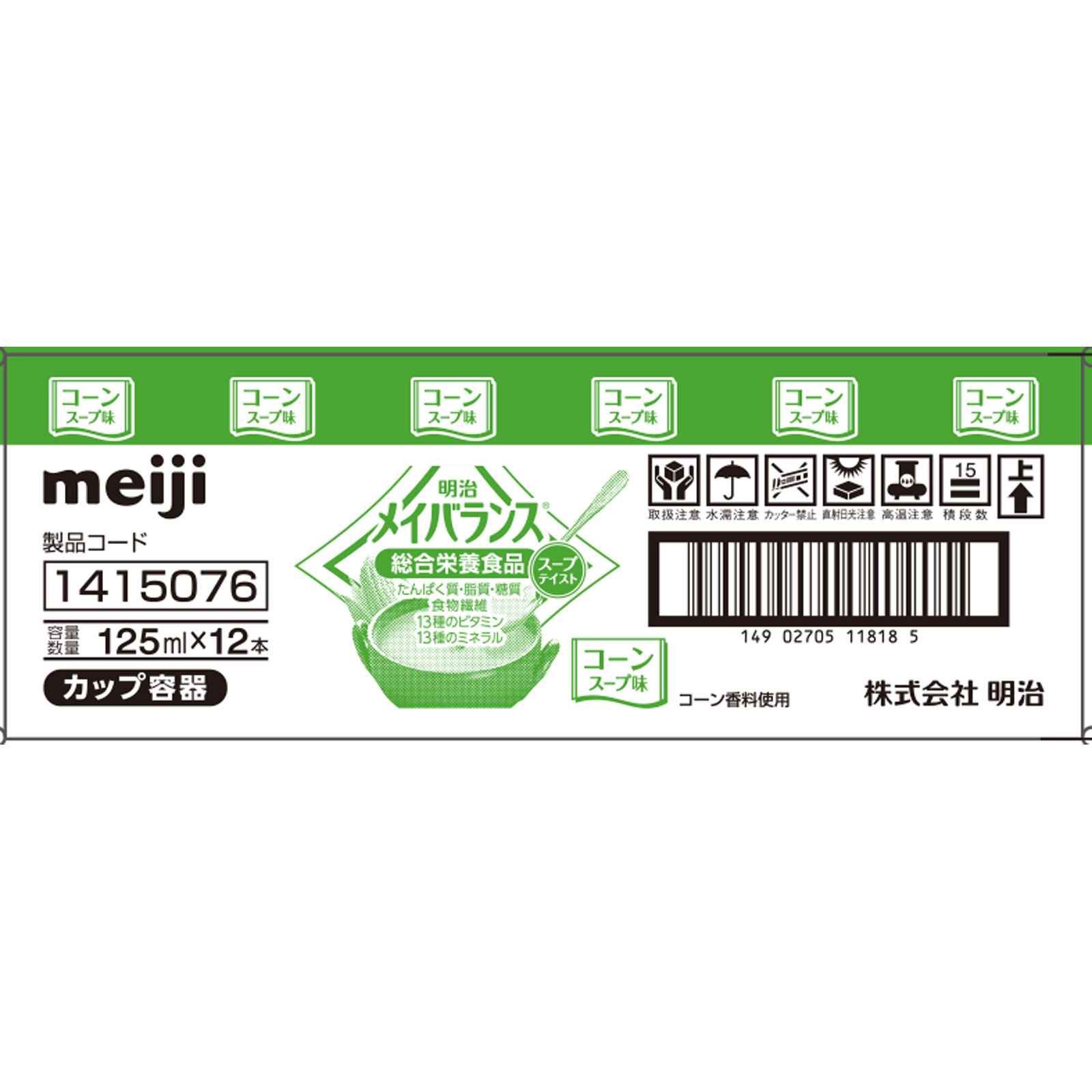 メイバランス コーンスープ味（カップ） １２５ｍｌｘ１２ 明治（旧明治製菓）
