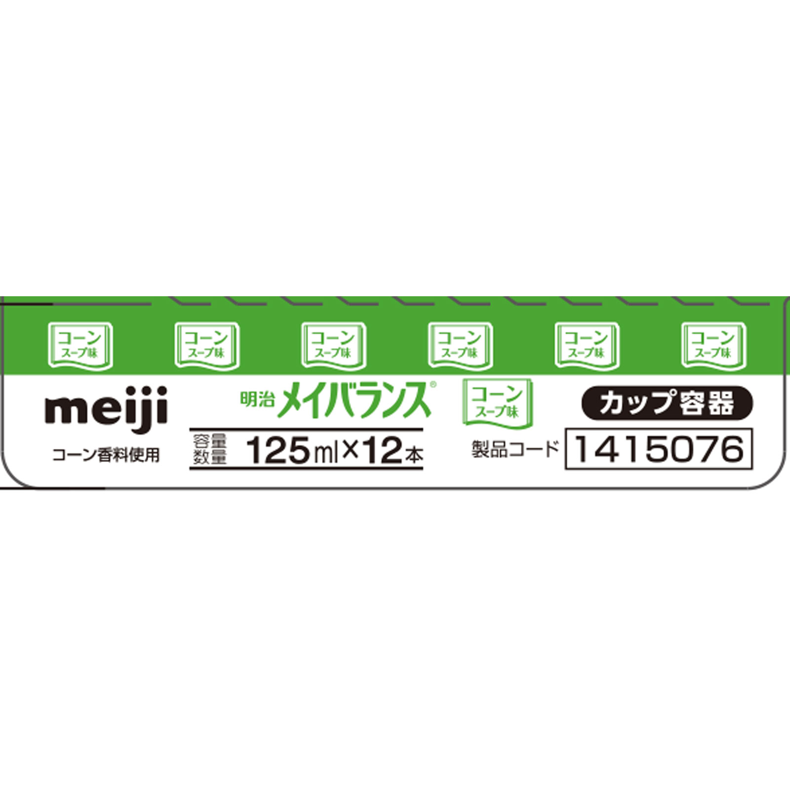 メイバランス コーンスープ味（カップ） １２５ｍｌｘ１２ 明治（旧明治製菓）