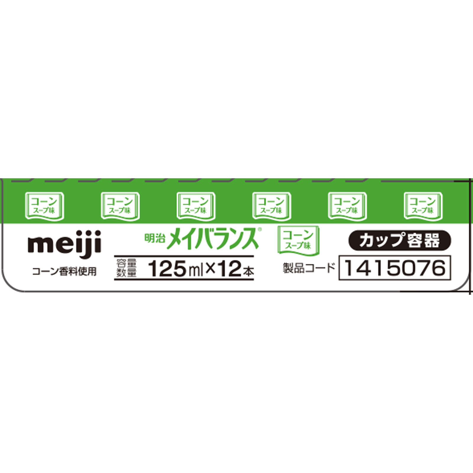 メイバランス コーンスープ味（カップ） １２５ｍｌｘ１２ 明治（旧明治製菓）
