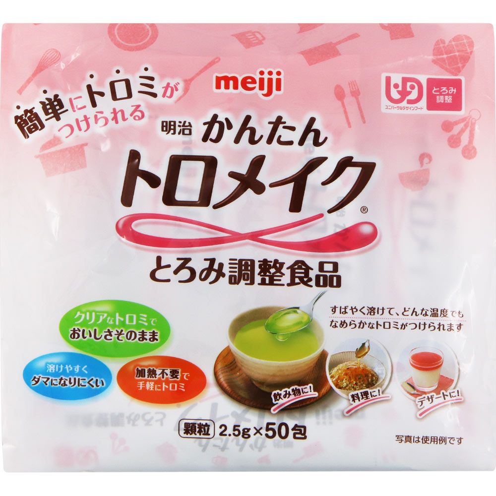 おうちで簡単トロメイク スティック ２．５ｇ×５０Ｈ 明治（旧明治乳業）