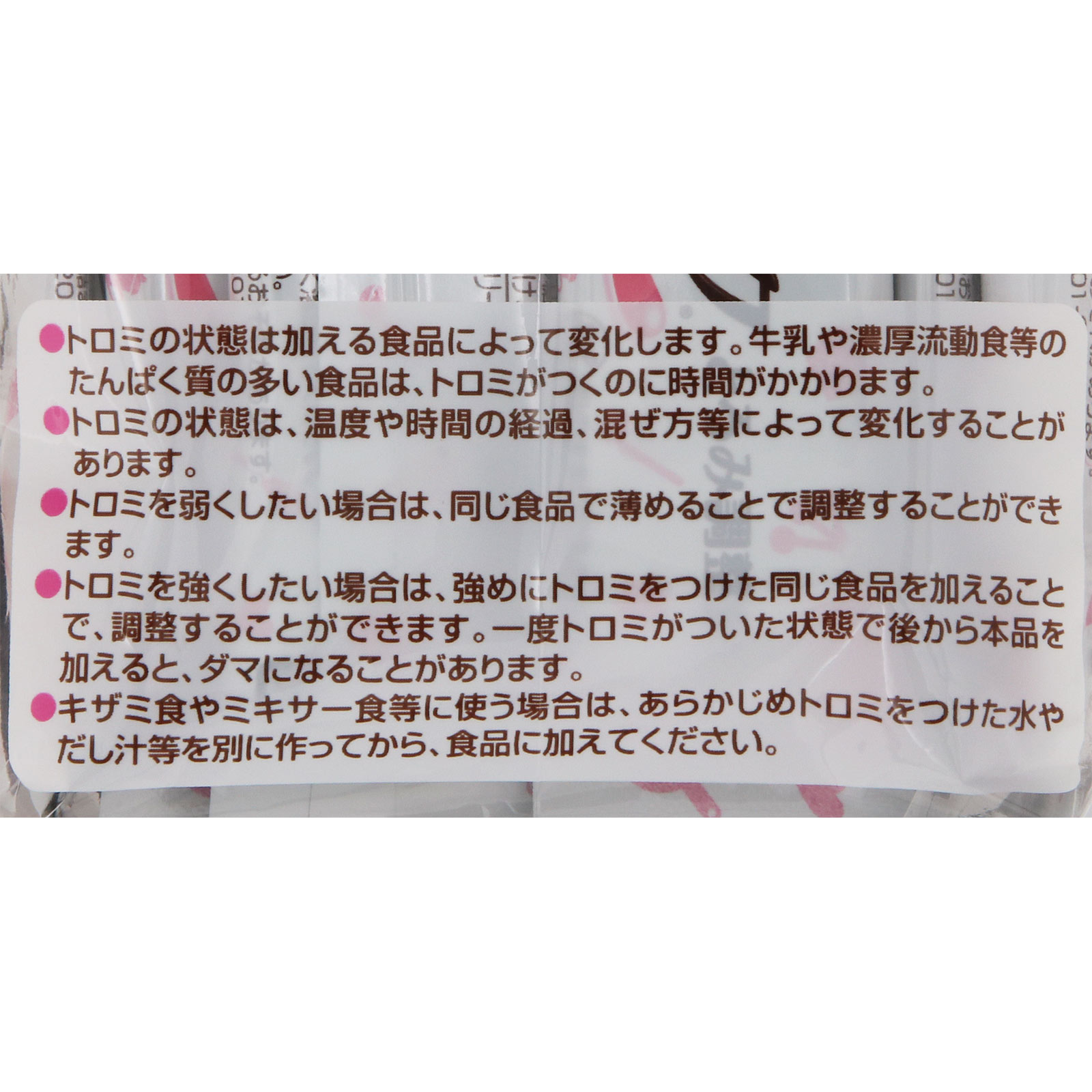おうちで簡単トロメイク スティック ２．５ｇ×５０Ｈ 明治（旧明治乳業）