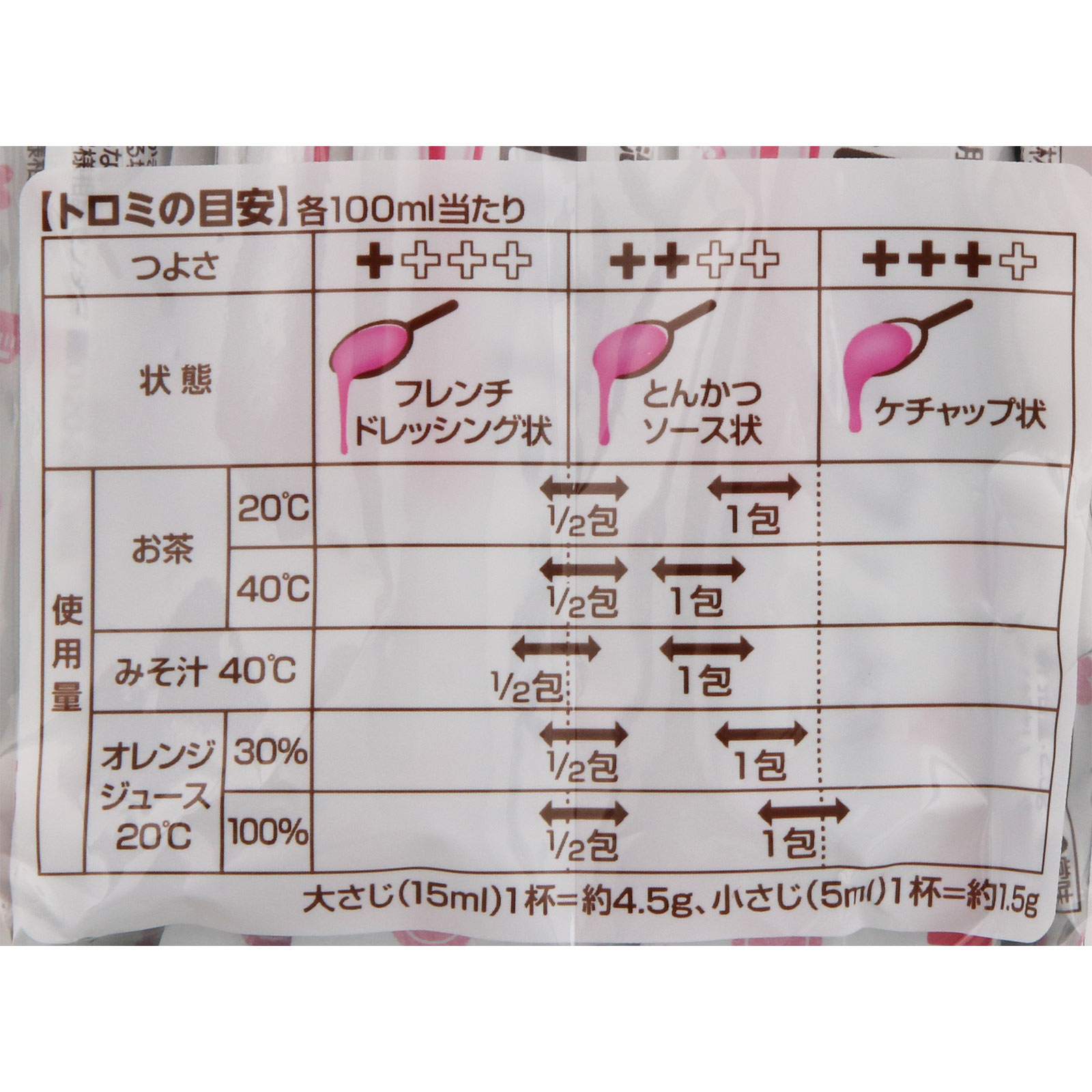 おうちで簡単トロメイク スティック ２．５ｇ×５０Ｈ 明治（旧明治乳業）