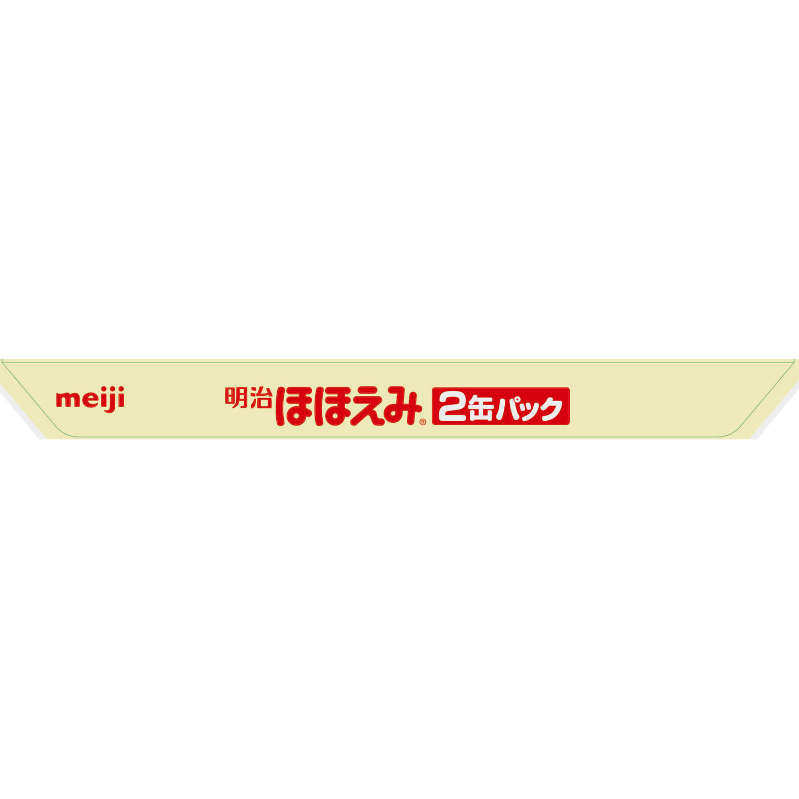 ほほえみ ８００ｇ×２ 明治（旧明治乳業）