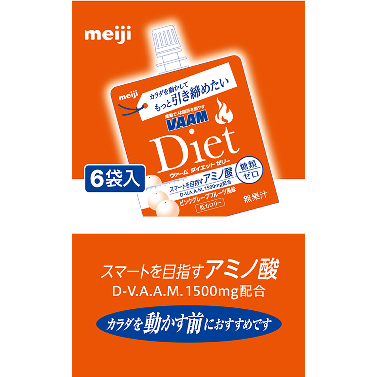 ヴァームダイエットゼリー １５０ｇｘ６ 明治（旧明治乳業）