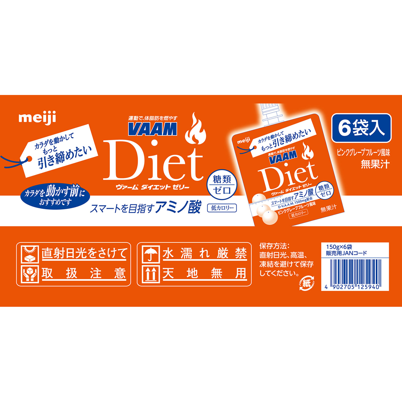 ヴァームダイエットゼリー １５０ｇｘ６ 明治（旧明治乳業）