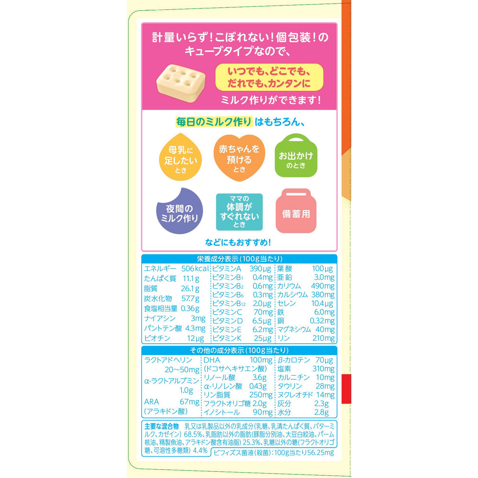 ほほえみ らくらくキューブ （27g×30袋入） | マツキヨココカラ