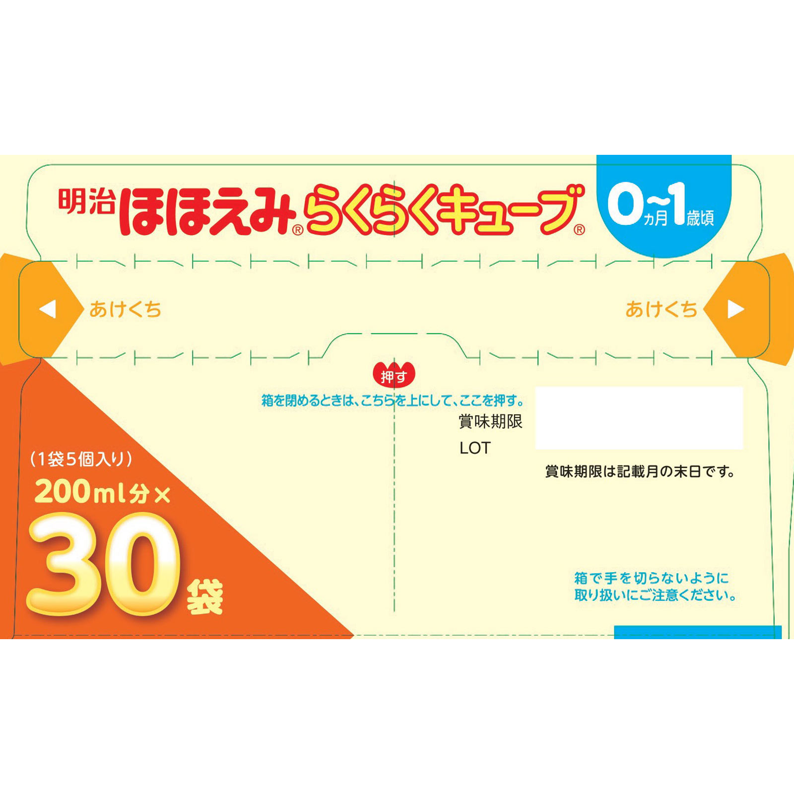 ほほえみ らくらくキューブ （27g×30袋入） | マツキヨココカラ