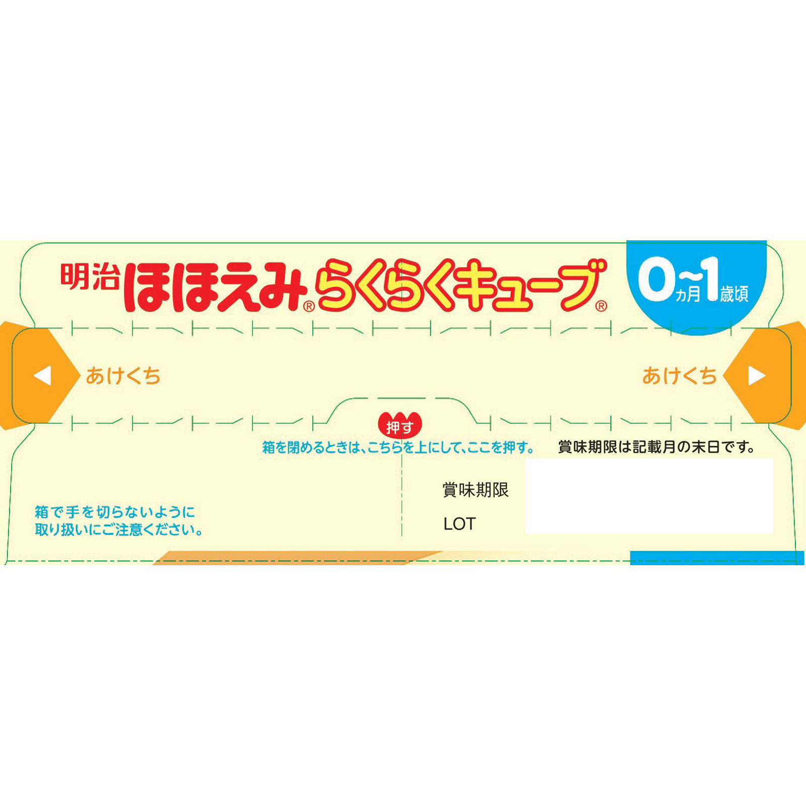 ほほえみ　らくらくキューブ　（２７g×２０袋入） ５４０ｇ 明治（旧明治乳業）