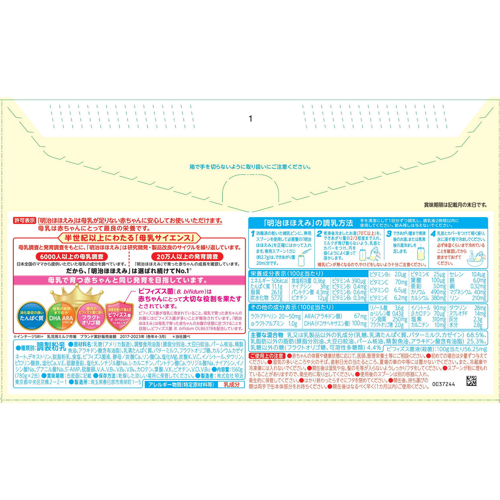 ほほえみ 2缶パック | マツキヨココカラオンラインストア