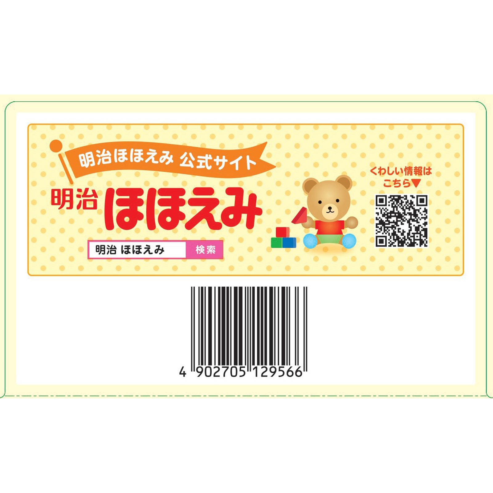 ほほえみ 2缶パック | マツキヨココカラオンラインストア