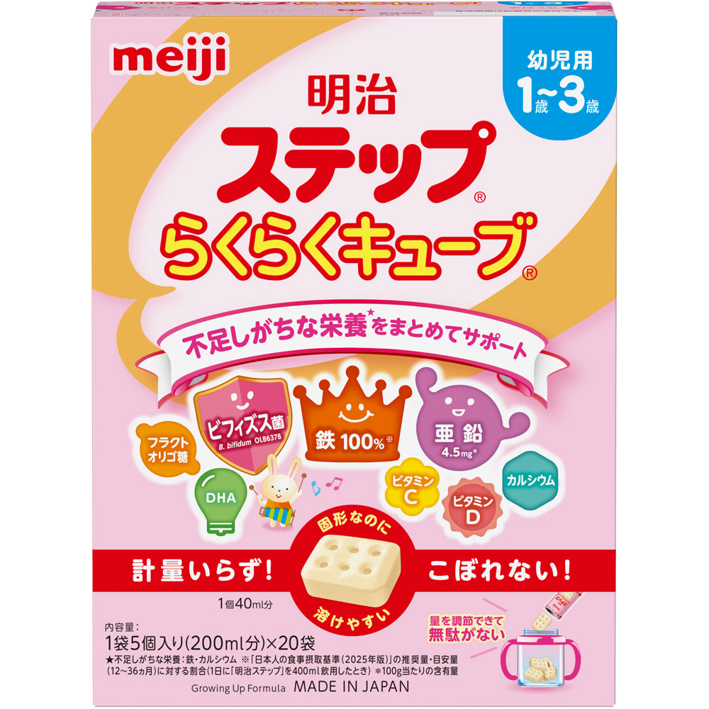 明治ステップらくらくキューブ | マツキヨココカラオンラインストア