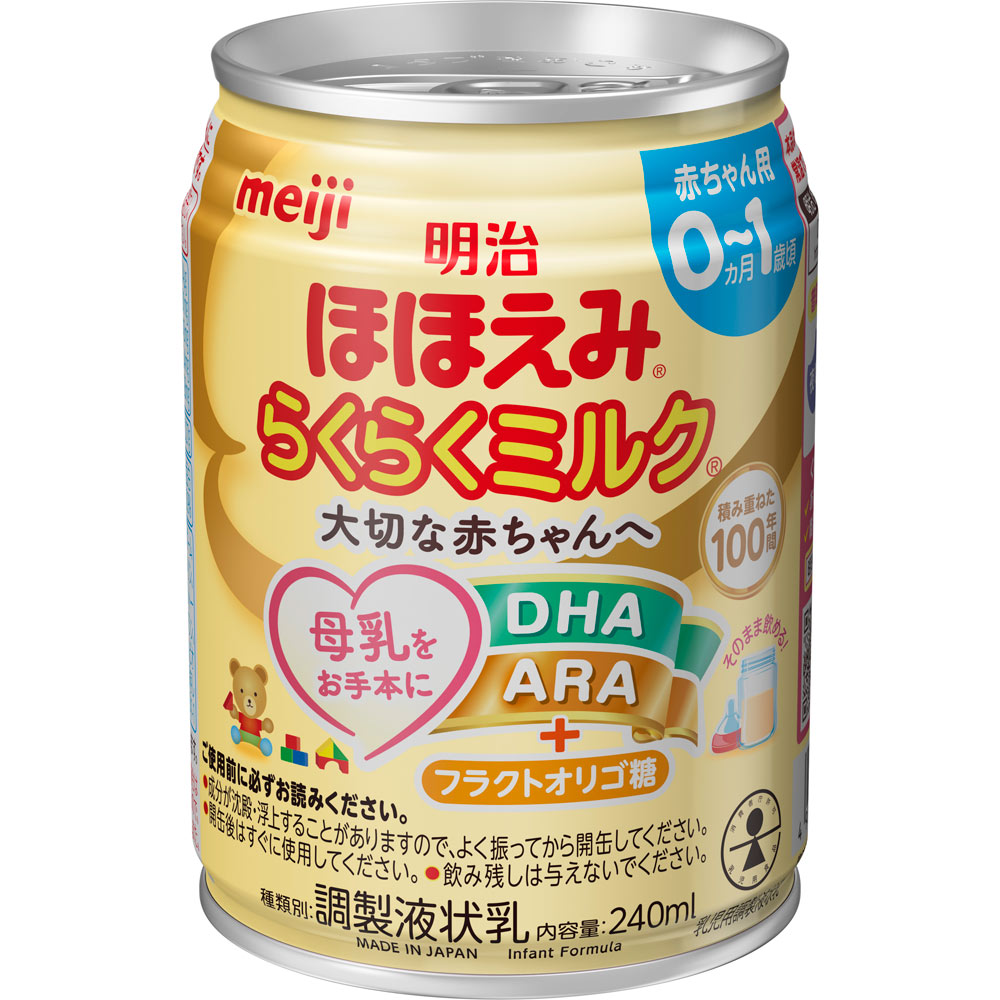 明治ほほえみ らくらくミルク 240ml 明治(旧明治乳業)