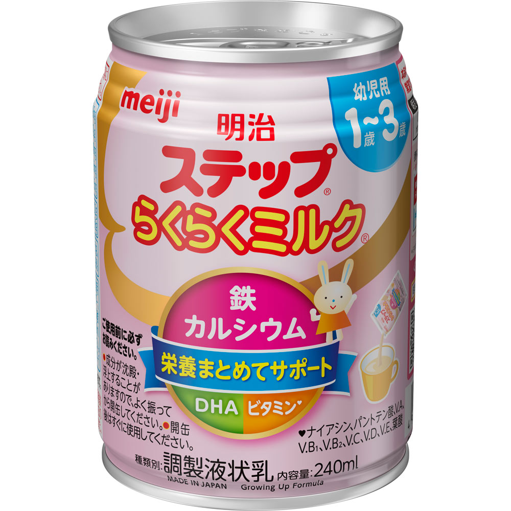 明治ステップ らくらくミルク | マツキヨココカラオンラインストア